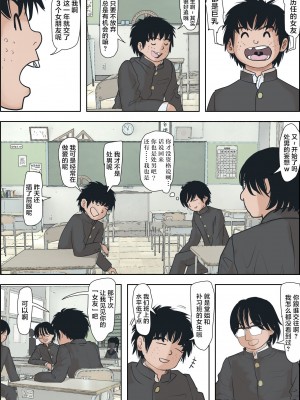 [はるはる堂] 金田は何も悪くないVol.1 [中国翻訳]_10