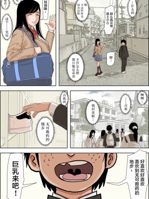 [はるはる堂] 金田は何も悪くないVol.1 [中国翻訳]_09