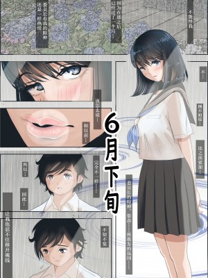 [はるはる堂] 金田は何も悪くないVol.1 [中国翻訳]_21