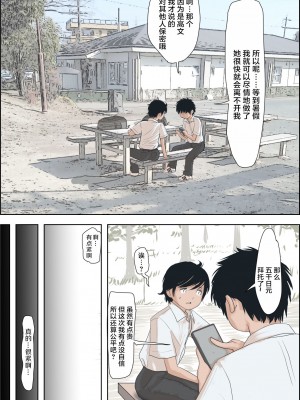 [はるはる堂] 金田は何も悪くないVol.1 [中国翻訳]_45