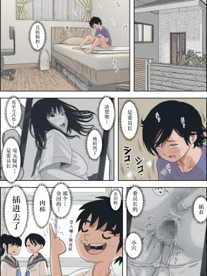 [はるはる堂] 金田は何も悪くないVol.1 [中国翻訳]_46