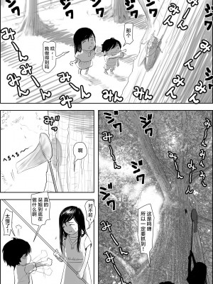 [はるはる堂] 金田は何も悪くないVol.1 [中国翻訳]_07