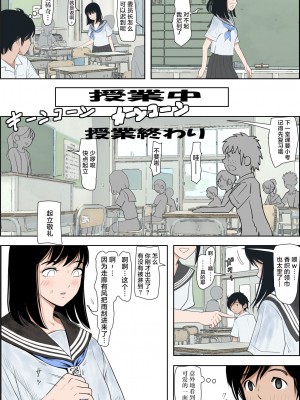 [はるはる堂] 金田は何も悪くないVol.1 [中国翻訳]_23