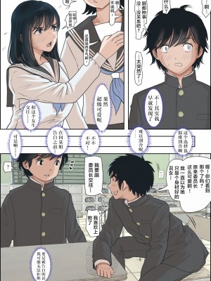 [はるはる堂] 金田は何も悪くないVol.1 [中国翻訳]_16