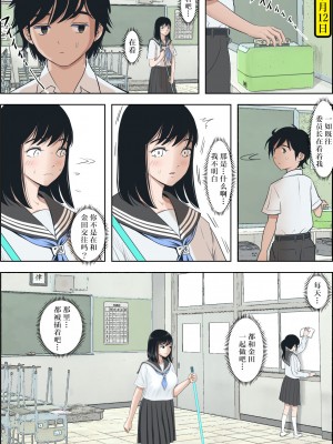 [はるはる堂] 金田は何も悪くないVol.1 [中国翻訳]_48