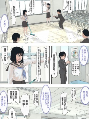 [はるはる堂] 金田は何も悪くないVol.1 [中国翻訳]_14