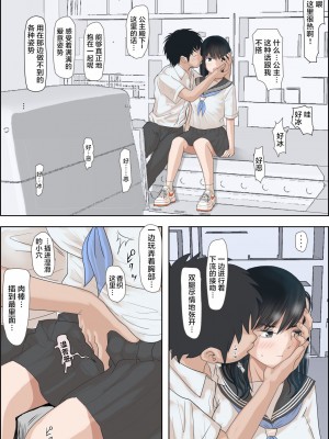 [はるはる堂] 金田は何も悪くないVol.1 [中国翻訳]_41