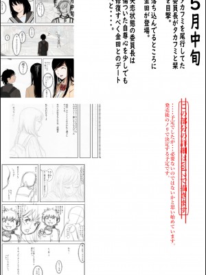 [はるはる堂] 金田は何も悪くないVol.1 [中国翻訳]_31