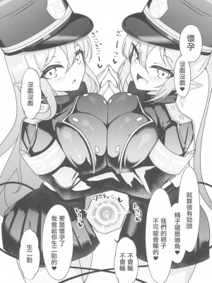 (COMIC1☆24) [桃栗万年 (てぃあまと)] 孕ませ快即シュポガキガール (ブルーアーカイブ) [中国翻訳]_11