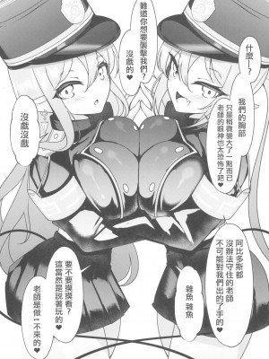 (COMIC1☆24) [桃栗万年 (てぃあまと)] 孕ませ快即シュポガキガール (ブルーアーカイブ) [中国翻訳]_03