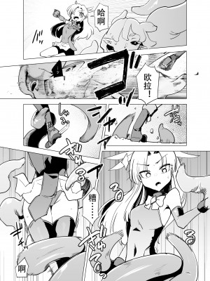 [FoxTail (sakifox)] 魔法少女たち VS 触手さん 前編｜魔法少女们 VS 触手桑 前篇 [大亏个人汉化] [DL版]_17