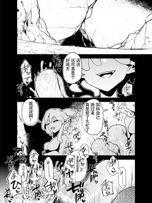 [FoxTail (sakifox)] 魔法少女たち VS 触手さん 前編｜魔法少女们 VS 触手桑 前篇 [大亏个人汉化] [DL版]_03