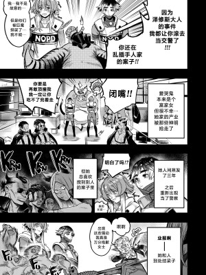 [Furiouzly] 我把身体卖给了神明 ｜ I Sold My Body to a God Chapter 3 [路小茜个人汉化] [無修正]_19