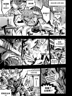 [Furiouzly] 我把身体卖给了神明 ｜ I Sold My Body to a God Chapter 3 [路小茜个人汉化] [無修正]_21