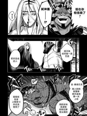 [Furiouzly] 我把身体卖给了神明 ｜ I Sold My Body to a God Chapter 3 [路小茜个人汉化] [無修正]_14