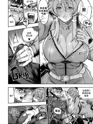 [Furiouzly] 我把身体卖给了神明 ｜ I Sold My Body to a God Chapter 3 [路小茜个人汉化] [無修正]_28