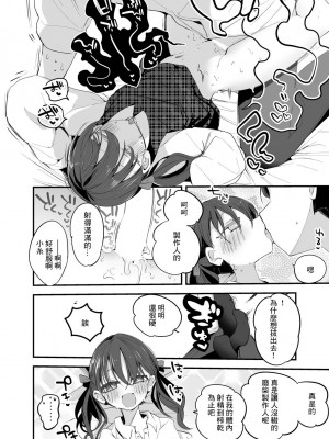 [りんごくらぶ] 小糸は内緒で編 (アイドルマスター シャイニーカラーズ) [中国翻訳]_7