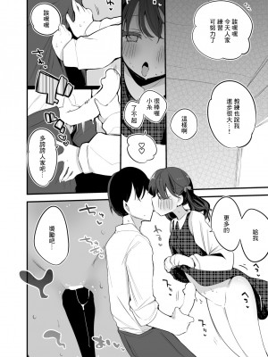 [りんごくらぶ] 小糸は内緒で編 (アイドルマスター シャイニーカラーズ) [中国翻訳]_3