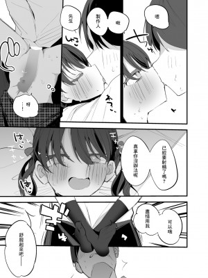 [りんごくらぶ] 小糸は内緒で編 (アイドルマスター シャイニーカラーズ) [中国翻訳]_6