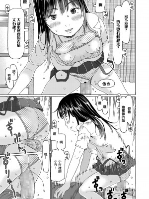 [EB110SS] 杏里ちゃんの隠れ家。 [中国翻訳]_13