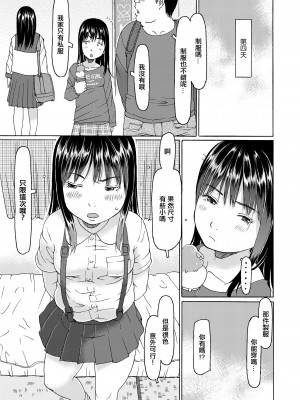 [EB110SS] 杏里ちゃんの隠れ家。 [中国翻訳]_07