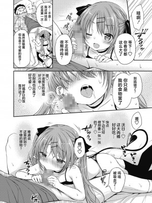 [Rico] 僕を惑わす小さなカラダ [白杨汉化组] [DL版]_P01_009