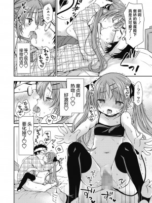 [Rico] 僕を惑わす小さなカラダ [白杨汉化组] [DL版]_P01_017