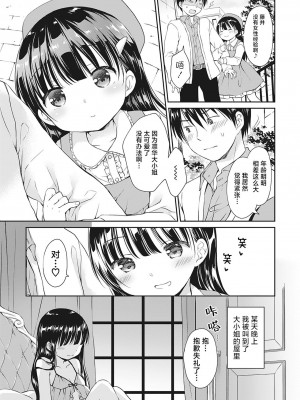 [Rico] 僕を惑わす小さなカラダ [白杨汉化组] [DL版]_P01_030