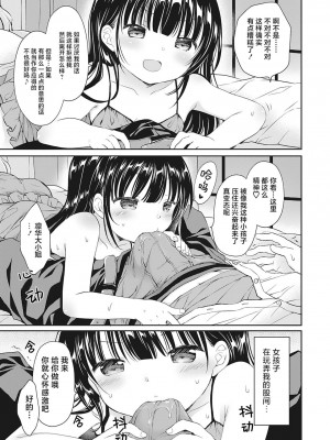 [Rico] 僕を惑わす小さなカラダ [白杨汉化组] [DL版]_P01_032