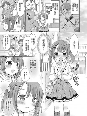 [Rico] 僕を惑わす小さなカラダ [白杨汉化组] [DL版]_P01_052