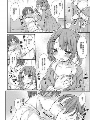 [Rico] 僕を惑わす小さなカラダ [白杨汉化组] [DL版]_P01_057