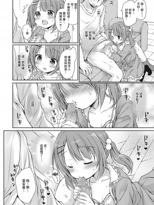 [Rico] 僕を惑わす小さなカラダ [白杨汉化组] [DL版]_P01_059