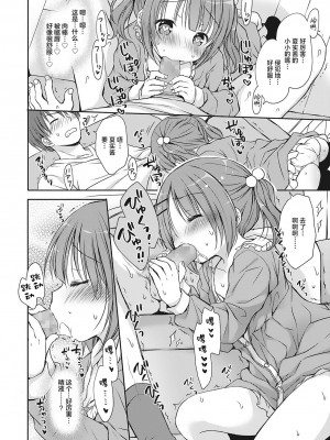 [Rico] 僕を惑わす小さなカラダ [白杨汉化组] [DL版]_P01_061