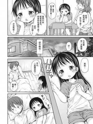 [Rico] 僕を惑わす小さなカラダ [白杨汉化组] [DL版]_P01_083