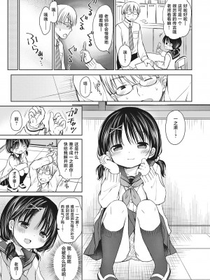 [Rico] 僕を惑わす小さなカラダ [白杨汉化组] [DL版]_P01_098