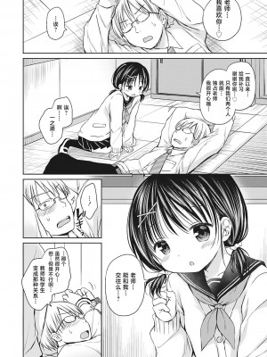 [Rico] 僕を惑わす小さなカラダ [白杨汉化组] [DL版]_P01_099