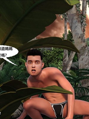 [Pig King] Lost Family 4_027