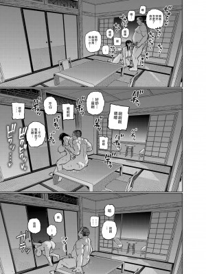 [無修正] [黄金紳士倶楽部 (かにぐるま)] 義父に抱かれる妻 由衣編2 [Mother Emperor汉化] [LKM渣嵌]_040
