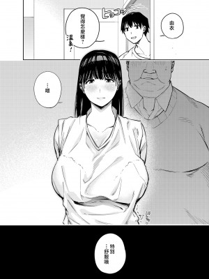 [無修正] [黄金紳士倶楽部 (かにぐるま)] 義父に抱かれる妻 由衣編2 [Mother Emperor汉化] [LKM渣嵌]_053