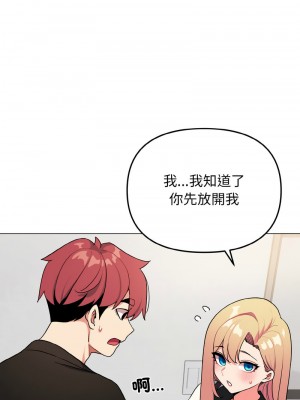 大學生活就從社團開始 91-92話_91_01