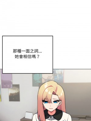 大學生活就從社團開始 91-92話_91_02