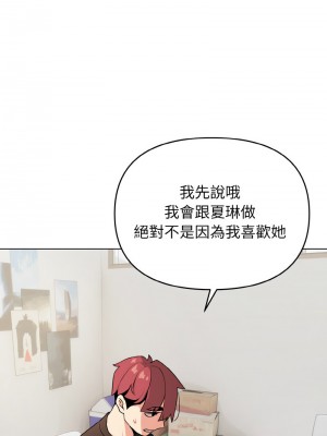 大學生活就從社團開始 91-92話_91_04