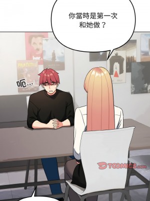 大學生活就從社團開始 91-92話_91_05