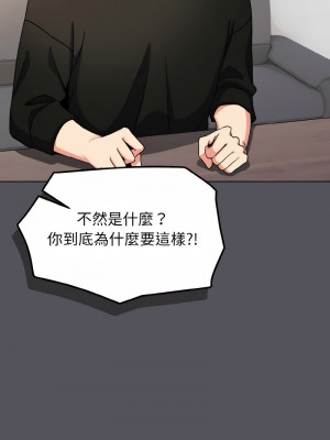 大學生活就從社團開始 91-92話_91_06