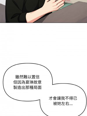 大學生活就從社團開始 91-92話_91_07