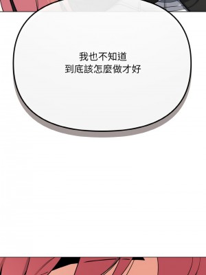 大學生活就從社團開始 91-92話_91_09