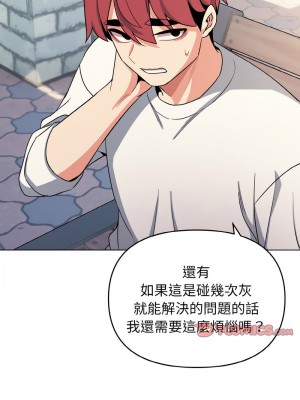 大學生活就從社團開始 91-92話_92_04