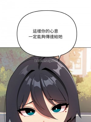 大學生活就從社團開始 91-92話_92_07