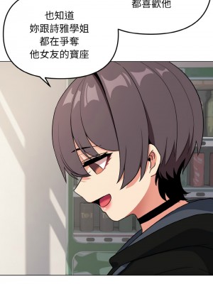 大學生活就從社團開始 91-92話_92_10