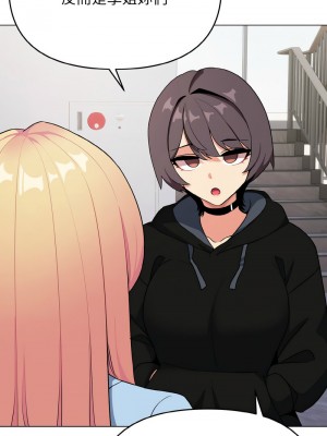 大學生活就從社團開始 91-92話_92_11